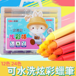 『臺灣現貨』12/24/36色 可 水洗 蠟筆 旋轉蠟筆 炫彩棒 36色水溶性 旋轉畫筆 畫棒 繪畫棒 重彩棒 水洗筆