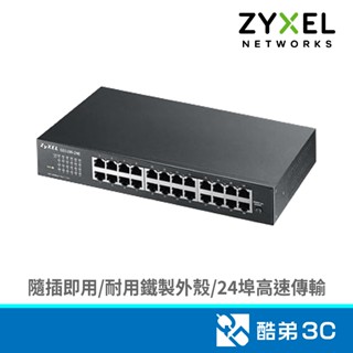 ZyXEL 合勤 GS1100-24E 24埠GIGA型無網管型交換器 酷弟3C