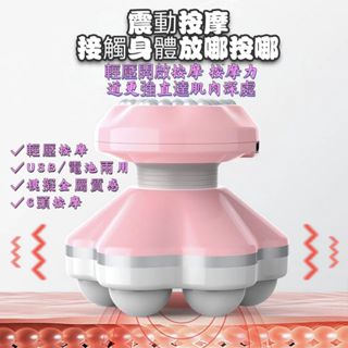 🔥臺灣24H出🔥 電動按摩儀 按摩器 全身按摩 mini 迷你USB電池兩用自動按摩器家用多功能全身手持電動揉捏按摩器儀