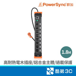 PowerSync 群加 TL8X0018 九開八插鋁合金防雷擊抗搖擺延長線1.8M 黑色 3孔延長線 酷弟3C