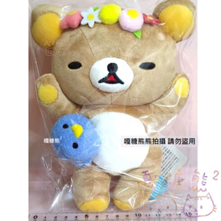 Rilakkuma 懶懶熊 拉拉熊 藍鳥 青鳥 花環 花圈 睡覺 早期拉鍊 玩偶 棉花娃娃 公仔