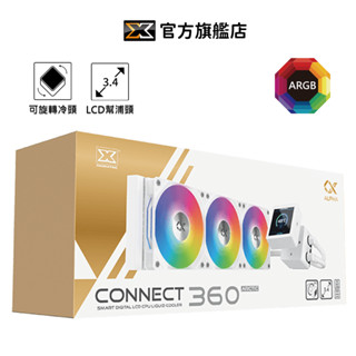 【Xigmatek富鈞】Connect 360 Arctic LCD幫浦頭 ARGB 白色一體式風扇 一體式水冷散熱器