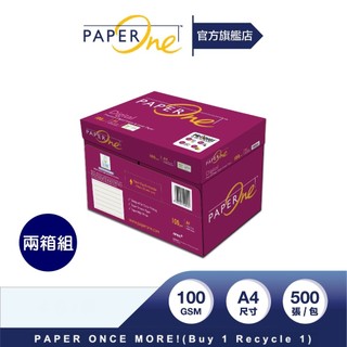 PaperOne Digital 高解析影印紙（兩箱組） 100g（A4）【官方旗艦店】