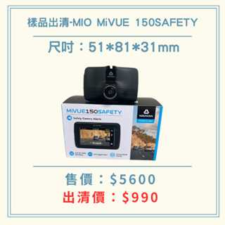 行車紀錄器 二手 保固一個月 MIO 150SAFETY 2K 1440P 福利品