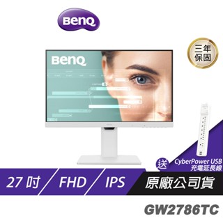 BenQ GW2786TC 光智慧護眼螢幕 27吋 IPS 100Hz 5ms FHD 可旋轉 電腦螢幕 內建喇叭