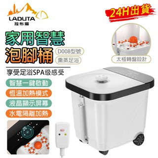 【LADUTA 拉布塔】泡腳桶 折疊泡腳機 足浴桶110V全自動按摩加熱恆溫 水電分離 高深桶 按摩紅光暖腳 洗腳