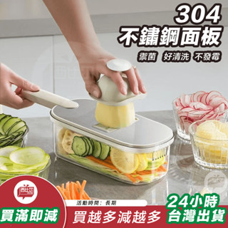 【臺灣現貨24h出貨】川島屋擦絲器多功能切菜器土豆絲神器家用廚房檸檬切片蘿蔔刨絲器
