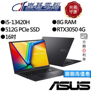 ASUS華碩 Vivobook K3605VC-0172K13420H i5/RTX3050 16吋 效能筆電