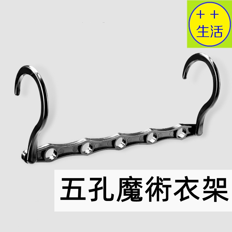 掛衣架 衣架 曬衣架 防風衣架 多孔衣架 防滑衣架 折疊式衣架 魔術衣架 晾衣架 掛鉤 掛鈎 掛勾衣架 折疊衣架 衣夾