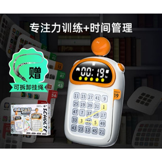 臺灣出貨❤艾蒙島掌上舒爾特方格訓練機器 數獨玩具 兒童專注力訓練輔助器 幼兒早教思維學習機 彎道超車 有聲學習機益智玩具