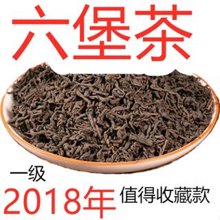 【農家茶自產】廣西六堡茶 2018陳年茶葉 梧州賓郎香老茶500g
