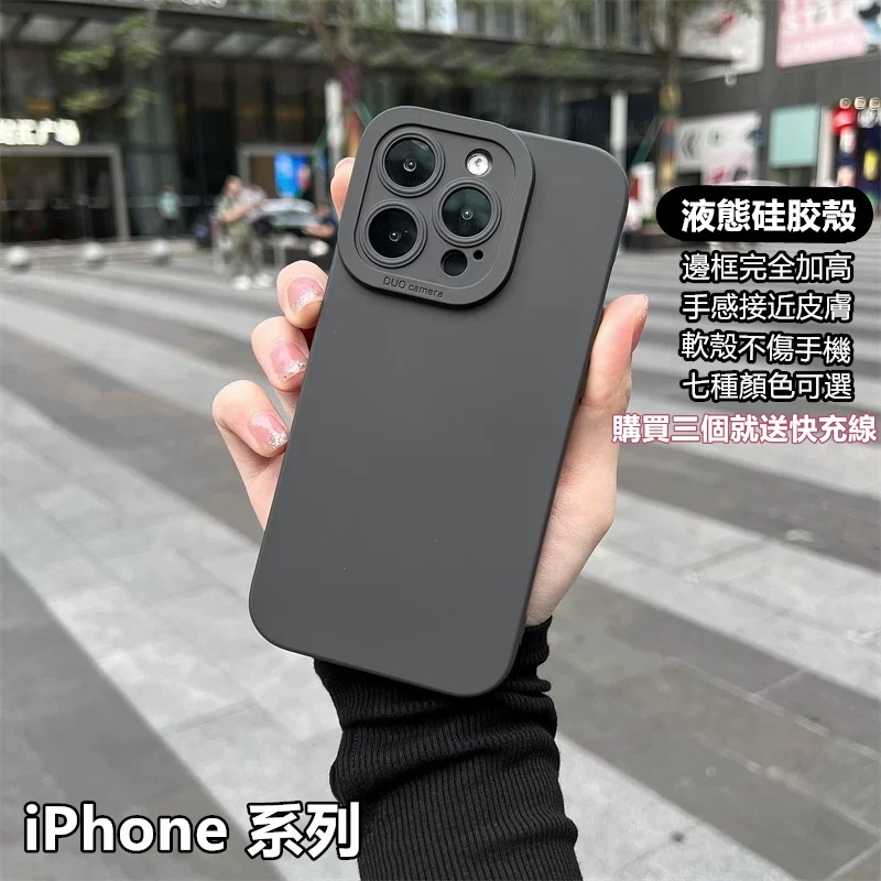 iPhone 17 手機殼 共六色 矽膠 適用 16 15 14 13 12 11 Pro Max 防摔殼 保護殼