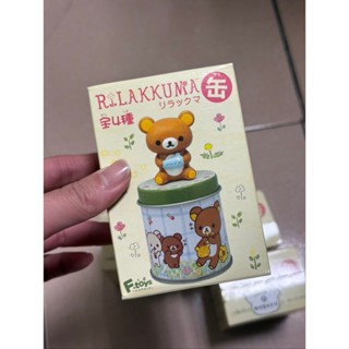 拉拉熊迷你小收納罐 全帶有優惠
