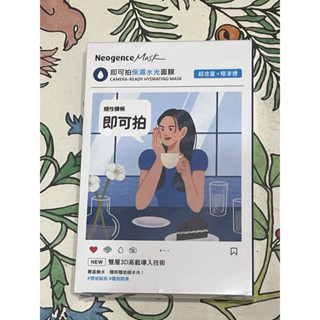 🪴 Neogence霓淨思 即可拍保濕水光面膜 28ml*5片