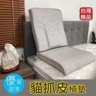 優質居家~貓抓皮椅墊 高密度泡棉椅墊 L型大組木椅專用皮革沙發椅墊 L型椅墊【 臺灣製造】木椅坐墊寬度56cm