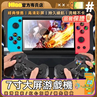 HiGo官方專賣店❤️臺灣出貨❤️X80掌上街機psp遊戲機掌機連電視雙人搖桿兒童迷你復古懷舊馬裡奧