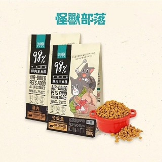 怪獸部落LitoMon 貓用 98%鮮肉主食糧 250G/800G 貓糧 鮮肉糧 主食 乾糧 真材實料