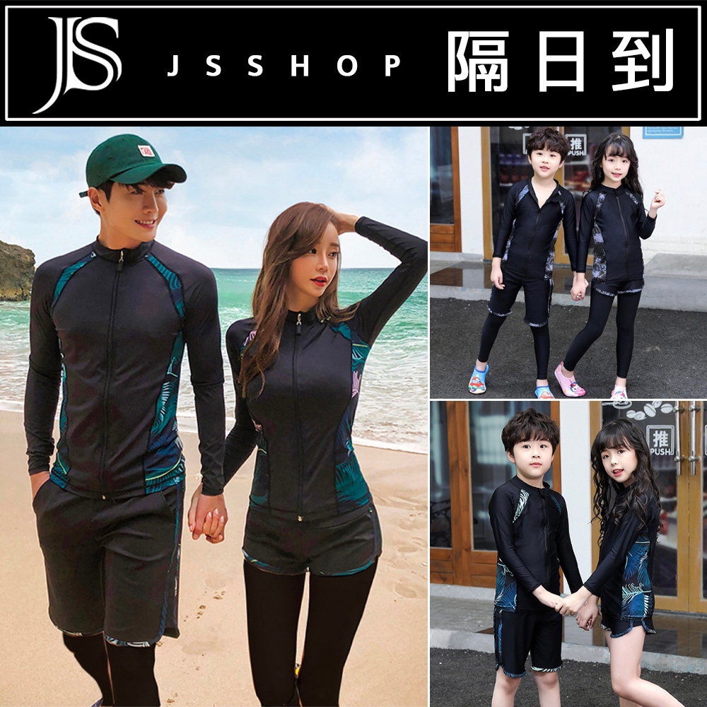 長袖泳裝 JS SHOP 隔日到貨🔥現貨【防曬☀️情侶 親子 長袖泳衣】A5001 衝浪浮潛 水母衣 泳衣 泳褲 泳裝