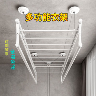 免運#陞降晾衣架陽臺家用手搖神器手動曬衣桿被子室內自動折疊曬衣架子