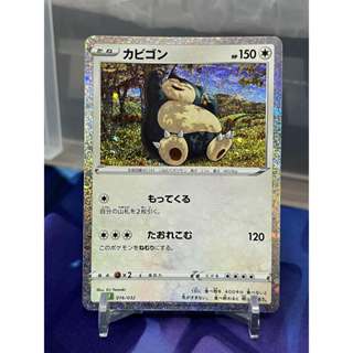 【綠毛蟲卡舖】PTCG 寶可夢卡牌 日版 Classic 禮盒 卡比獸 CLF 016/032