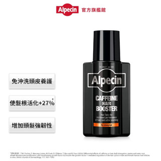 正貨公司貨 全新Alpecin 咖啡因髮根強健精華液 75ml 旅行裝