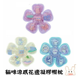 現貨 日本 CDF etendue 貓咪涼感花邊凝膠帽枕 涼感枕頭 冰涼枕 涼枕 冰枕 涼枕頭 涼感 涼感枕頭墊