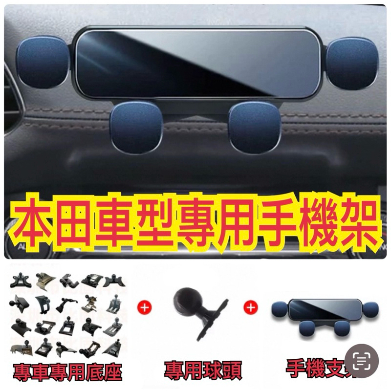 [One Car]台灣貨🇹🇼 喜美八代 喜美九代 k12 k14 CRV HRV FIT 專車專用 手機架 手機支架