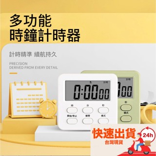 TIMER廚房烹飪計時器/時間管理器/定時鬧鐘/廚房冰箱定時器/多功能烘焙電子提醒器