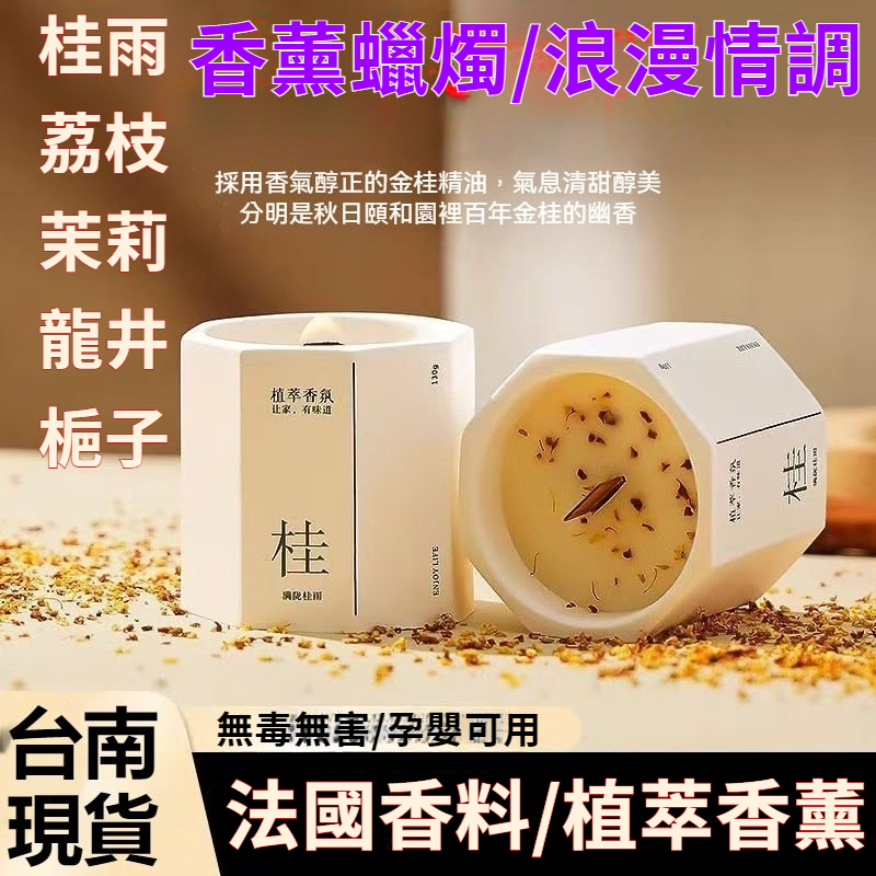 現貨6H出🔥 桂花花瓣八角杯 植萃香薰 蠟燭木芯 臥室擺件小衆高級香氛伴手禮物現代園丁桂花香薰香氛蠟燭 PYCM