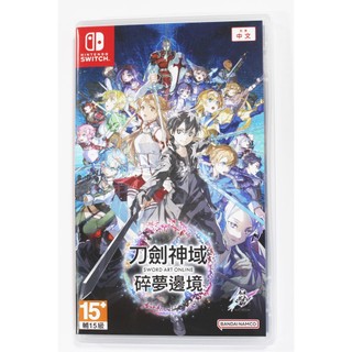 Switch NS 刀劍神域 碎夢邊境 Sword Art Online (中文版)**(二手商品)【台中大眾電玩】