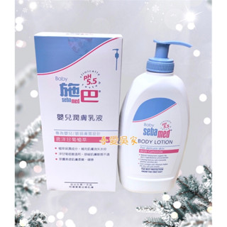 吾愛吳家二館【施巴 開發票】2027年效期施巴公司正貨嬰兒潤膚乳液400ml~嬰幼兒童乳液另有嬰兒舒敏乳液