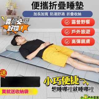 臺灣出貨💥戶外折疊墊 午休墊 加厚款15MM 午睡墊 防潮地墊 野營休息墊 戶外防潮墊 登山睡墊 露營墊 地墊 露營睡墊