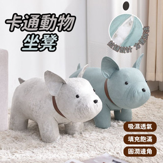 動物凳 動物椅 小板凳 小矮凳 穿鞋椅 換鞋凳 沙發凳 小椅凳 腳凳 小凳子 小椅子 穿鞋椅凳 換鞋椅 玄關椅 造型凳