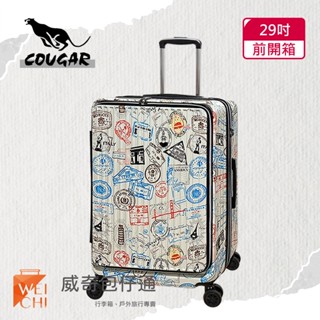 【COUGAR美洲豹】29吋 前開避震輪行李箱｜旅行箱｜前、中開兩段式開箱｜白色郵票-9010A【威奇包仔通】