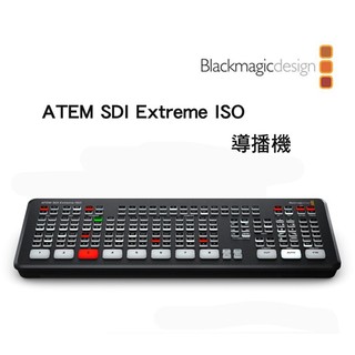 EC數位 Blackmagic 黑魔法 ATEM SDI Extreme ISO 導播機 直播 BMD MINI 8路