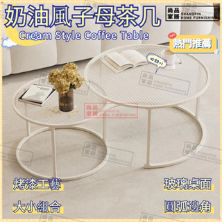 尚品家居 茶几 玻璃茶幾 子母茶几 組合茶几 小戶型茶几 北歐茶几 出租屋茶几 玻璃圓形茶几 網紅茶几 茶桌 桌子 圓桌