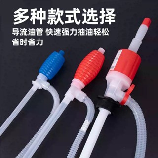 手動抽油器 汽車用抽油管 車載自吸油抽軟管 家用魚缸抽水器 機車吸油管 虹吸抽水器 手動油抽汽車抽油器塑膠吸油管 快發