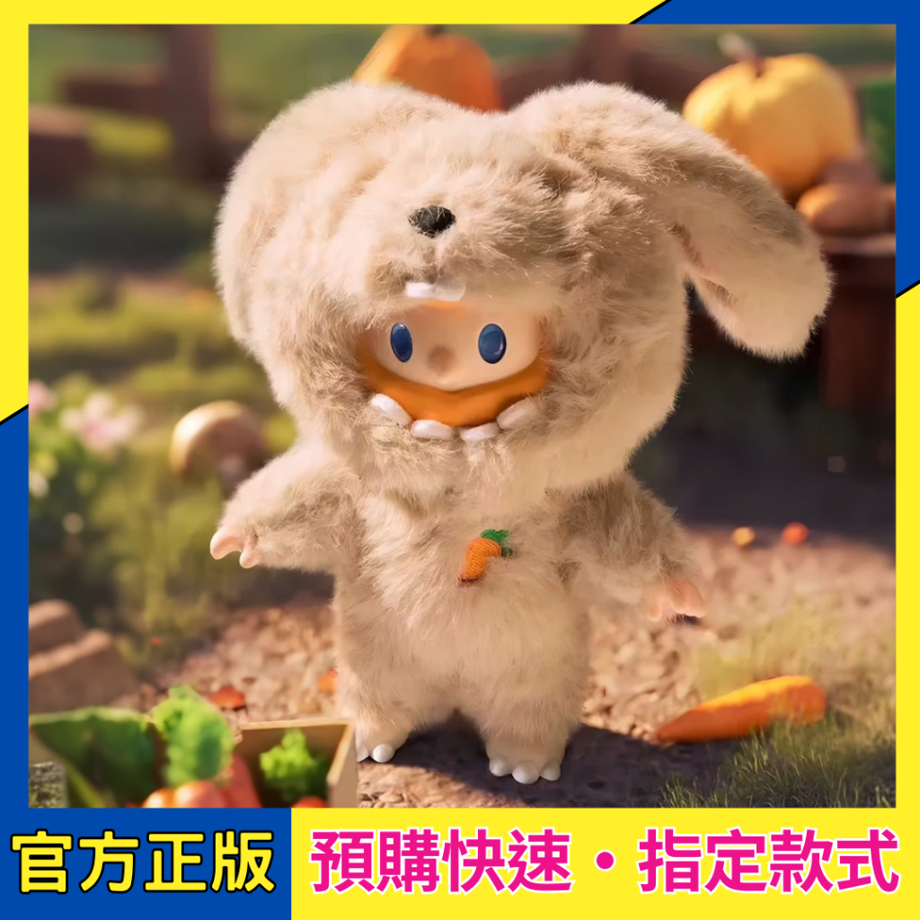 【預購】⭐️咪咪玩子⭐️F.UN 尋找獨角獸 FARMER BOB 初代怪奇守護者 系列 搪膠毛絨 吊飾 盲盒 盒玩
