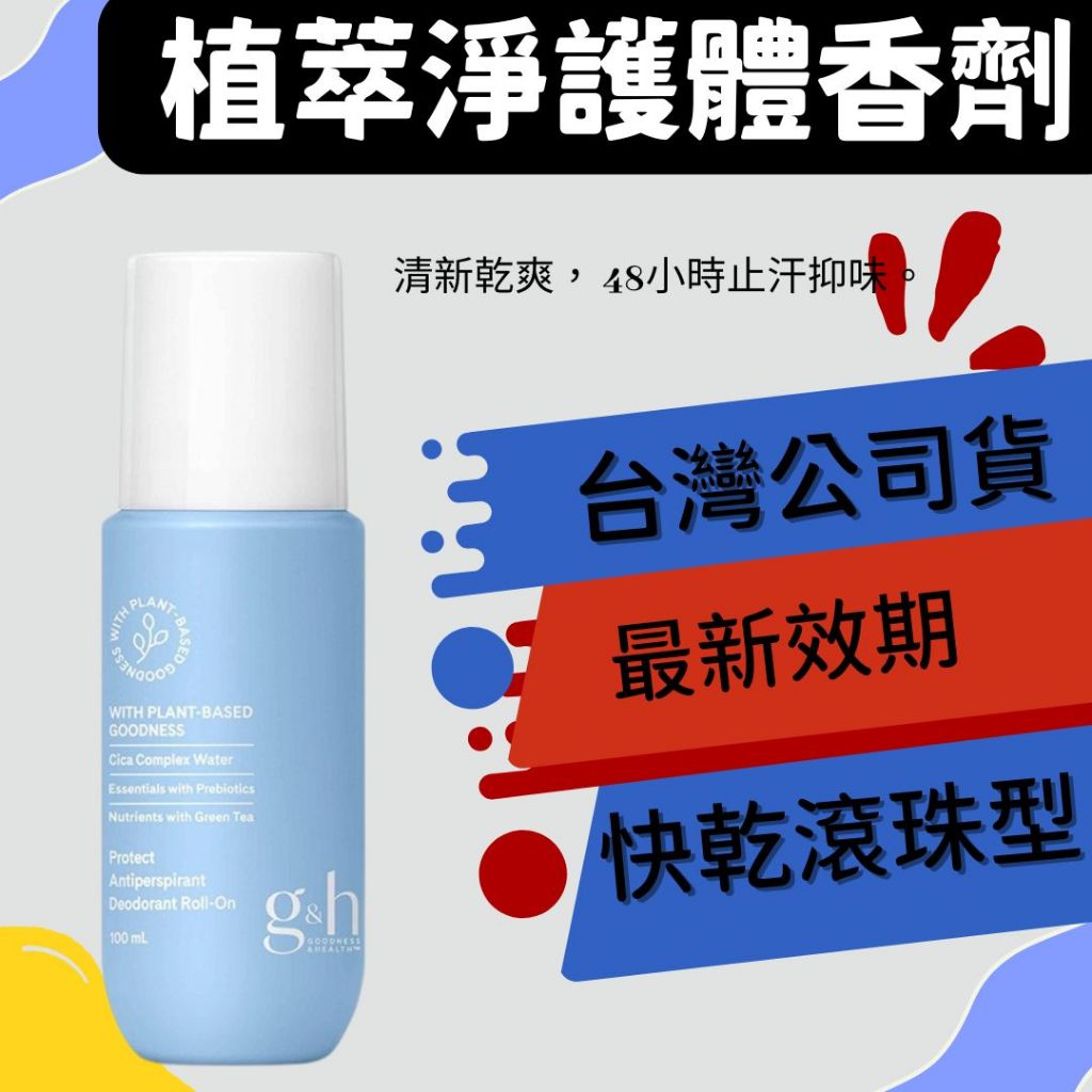 amway安麗體香劑的價格推薦 - 2025年10月 | 比價比個夠BigGo