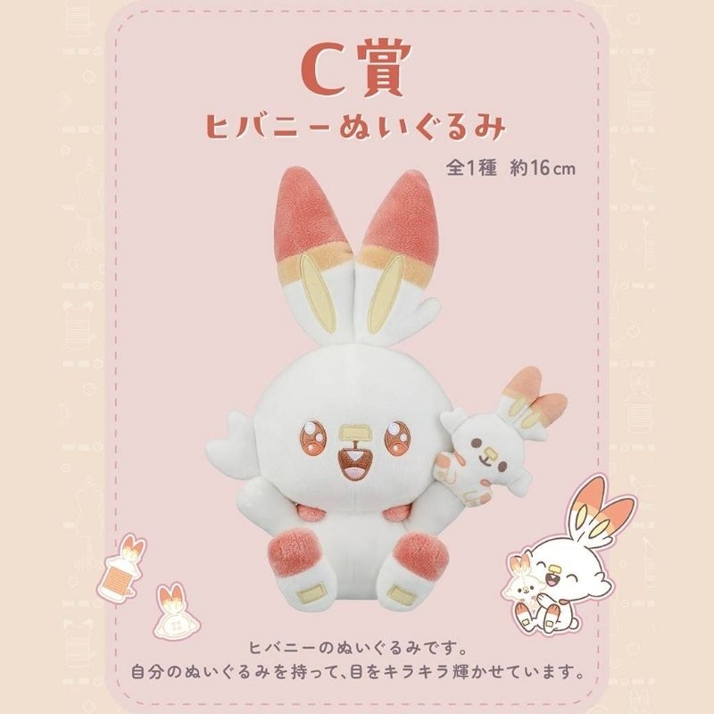 日本一番賞寶可夢一番賞 - POKEMON 寶可夢 日本進口正版授權日本最新一番賞登場