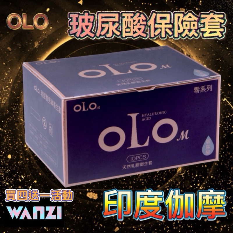 olo印度伽摩衛生套 威猛持久 保險套 避孕套 衛生套 久耐 004