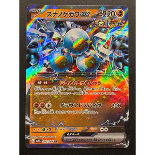 [呱呱卡舖］寶可夢 PTCG 日文版 sv4K 042 沙鐵皮ex RR