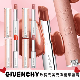 《A’sD 預購 正品》Givenchy 紀梵希 皮革唇膏 玫瑰完美亮澤精華唇膏 唇膏 口紅