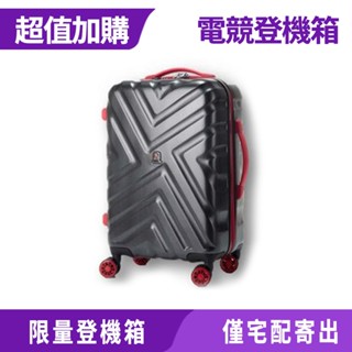 AOC AGON 電競行李登機箱 限量款
