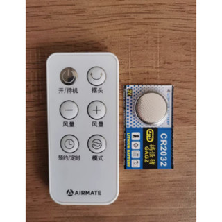 艾美特電風扇配件CT-RD1 CT15-RD1 CS35-RD1 FS35116R遙控