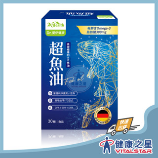 Dr.愛伊專利 KD魚油軟膠囊30顆/盒(2027/01)