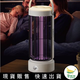 BWW｜利百代LY-8102KL電擊式LED誘蚊捕蚊燈 戶外捕蚊燈 紫光電擊式滅蚊燈 捕蚊器 捕蚊 超取限一臺