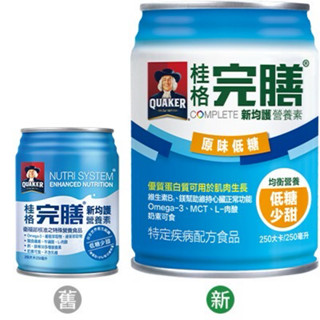 牛奶盤商～桂格完膳新均護營養素無糖/低糖少甜24罐1250