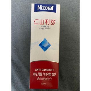 仁山利舒抗屑加強型洗髮精200ml 現貨當天寄出！