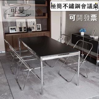 【含稅含發票】極簡長方形書桌中古usm辦公桌工作室會議洽談桌包豪斯不銹鋼餐桌 桌子 會議桌 電腦桌 桌椅 簡約餐桌